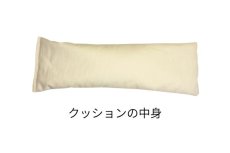 画像3: マイクロビーズクッション　ロング5 (3)