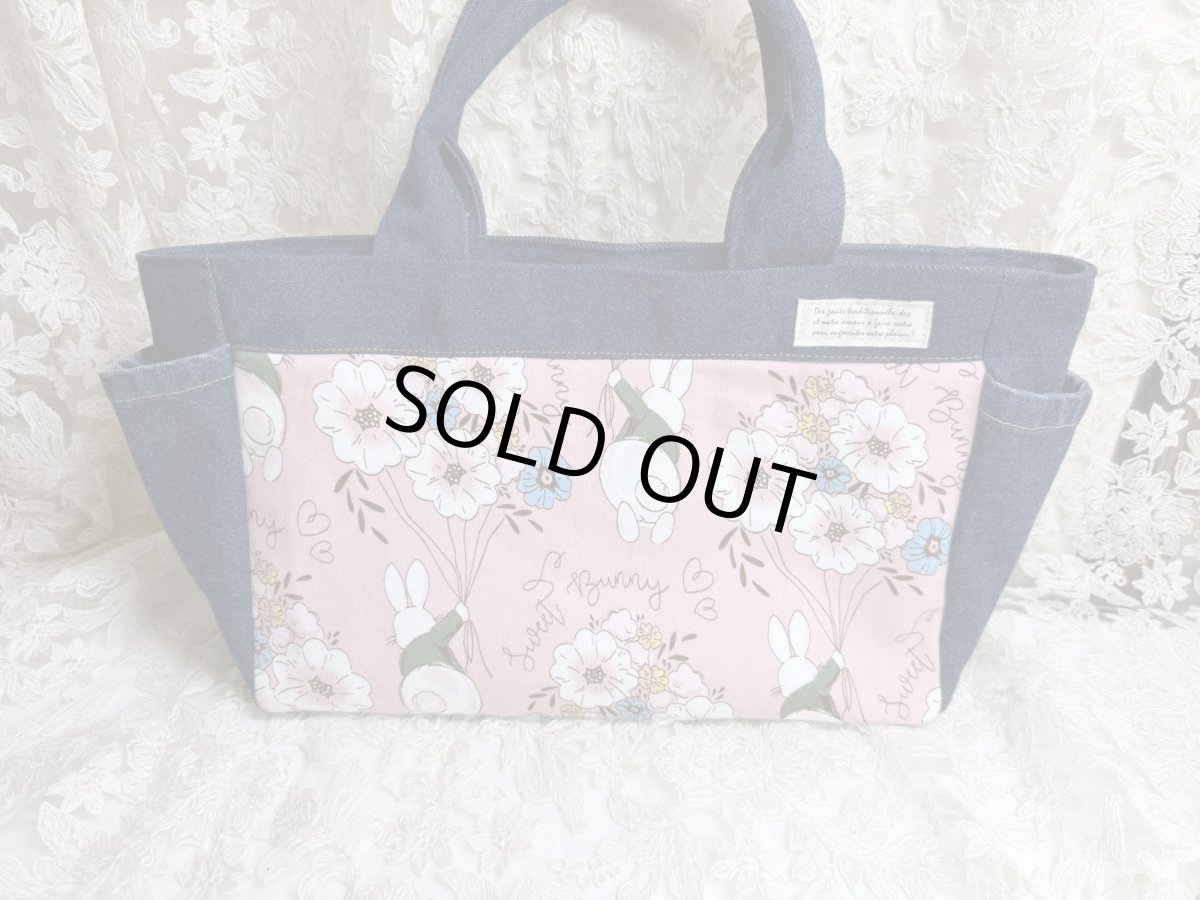 画像1: うさリメイク１１  SOLD OUT (1)